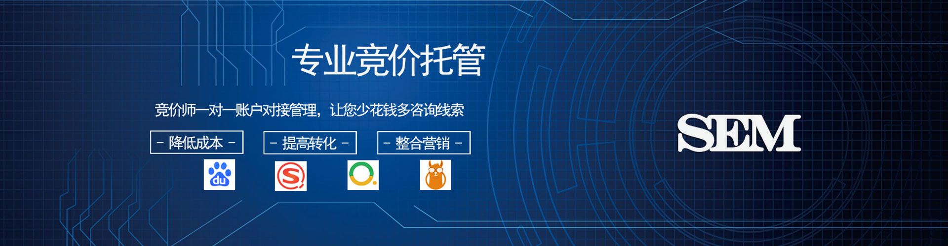正阳sem外包